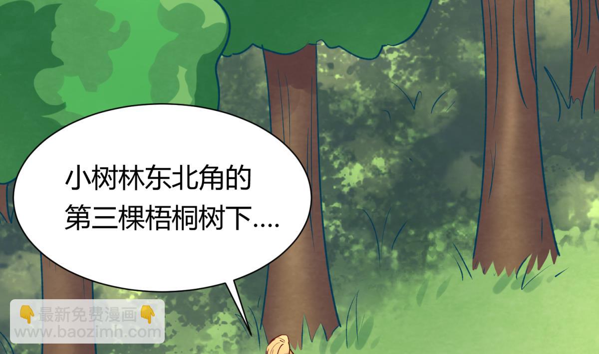 《女校攻略》第79话 影帝级忠犭 第38页