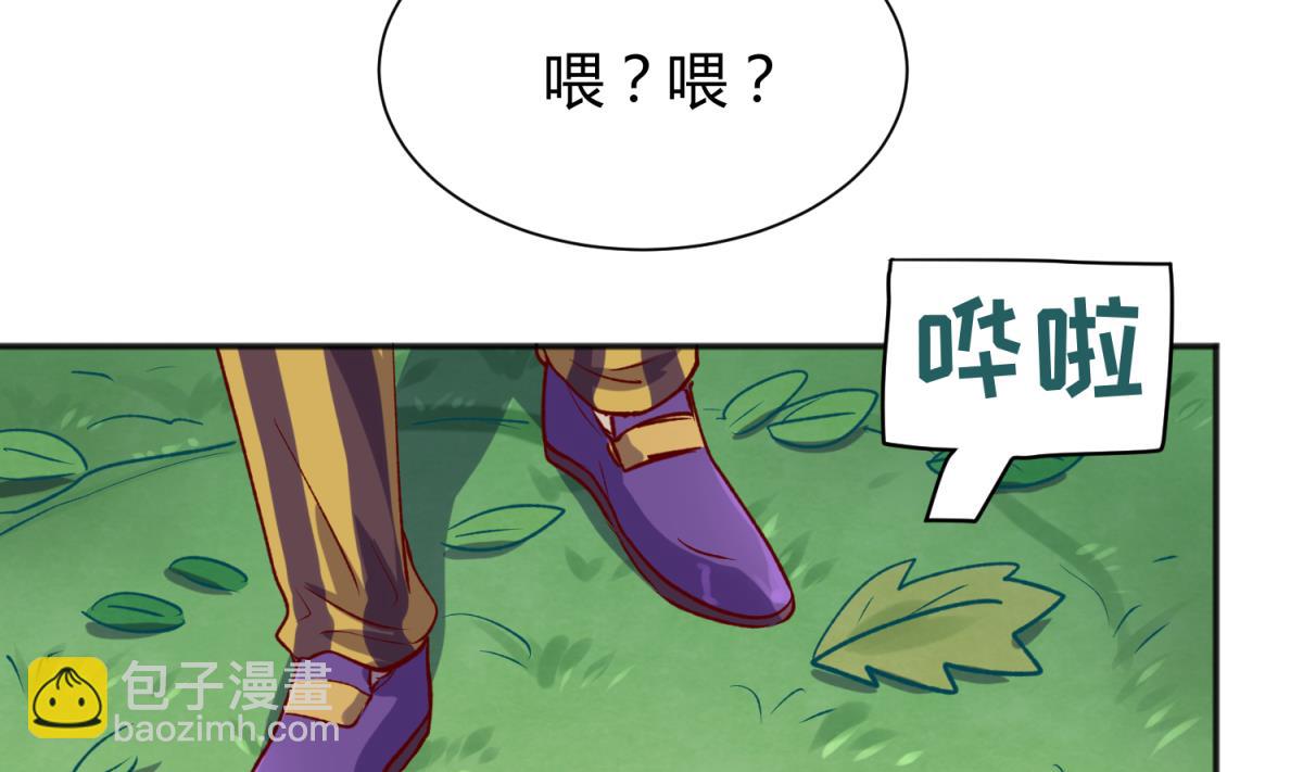 《女校攻略》第79话 影帝级忠犭 第44页