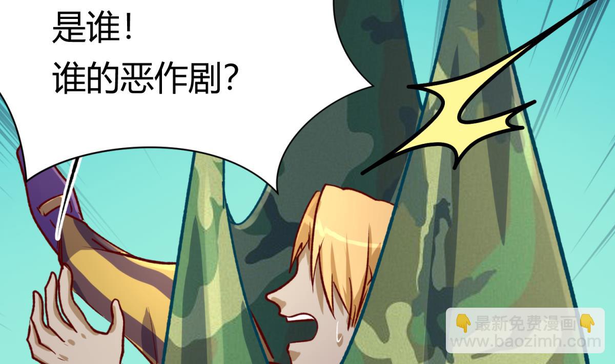 《女校攻略》第79话 影帝级忠犭 第47页