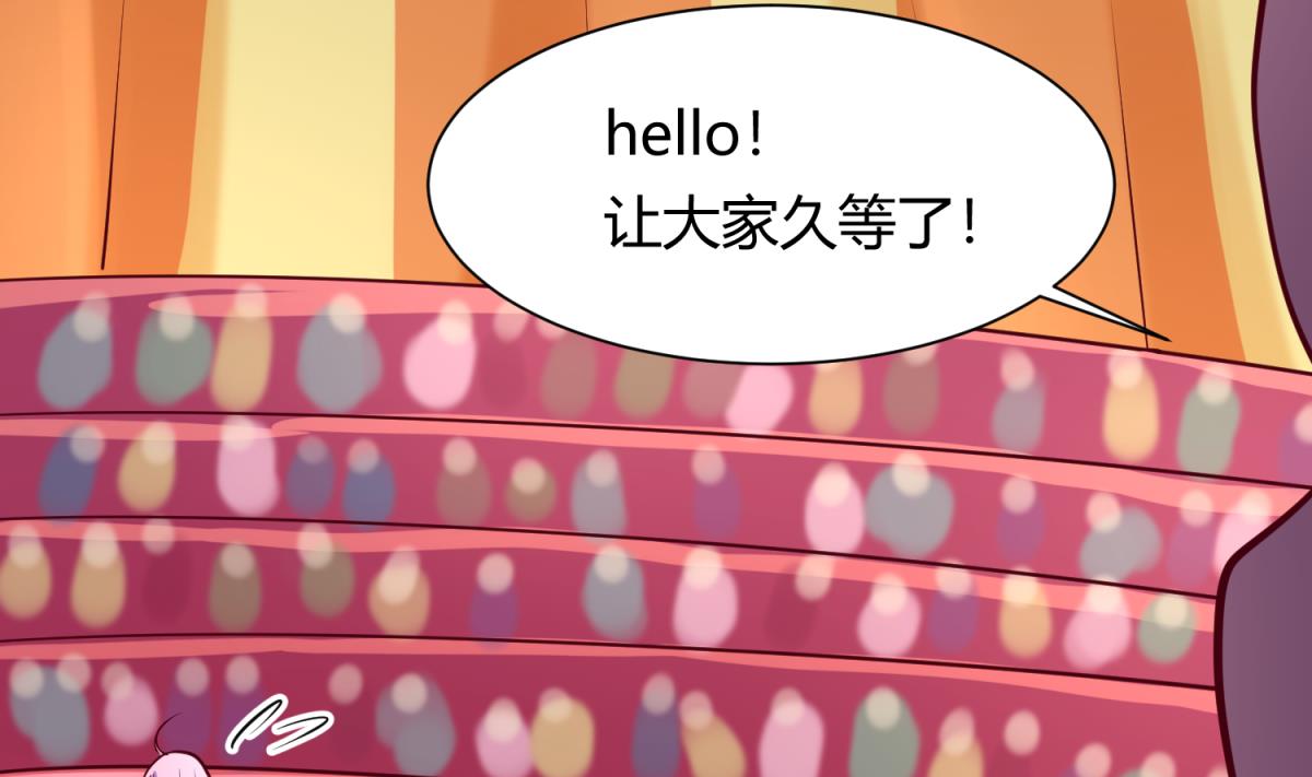 《女校攻略》第81话 做人？还是做动物？ 第13页