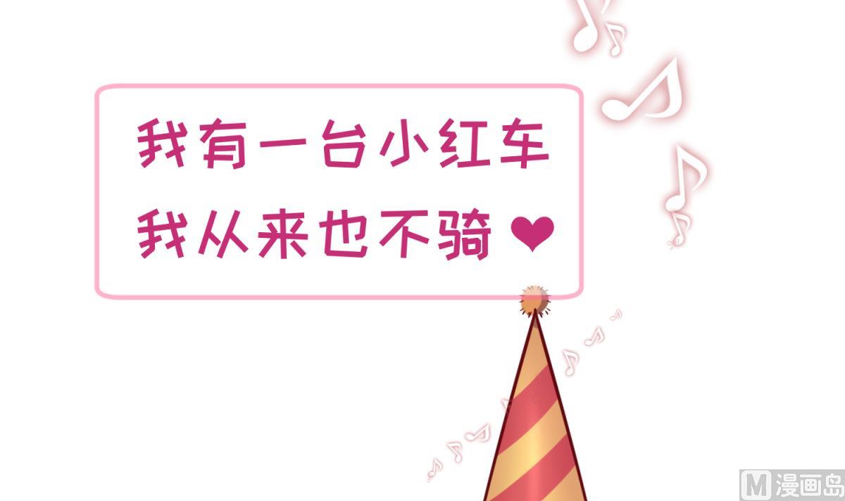 《女校攻略》第81话 做人？还是做动物？ 第15页