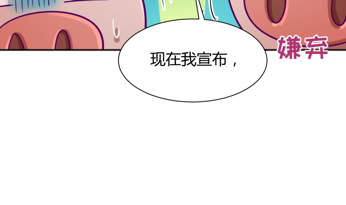 《女校攻略》第81话 做人？还是做动物？ 第20页