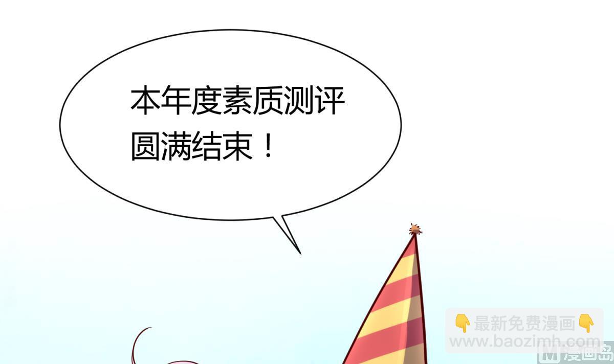 《女校攻略》第81话 做人？还是做动物？ 第21页