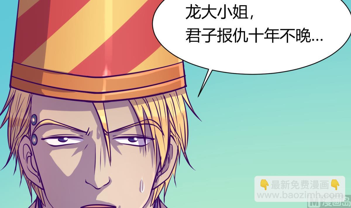 《女校攻略》第81话 做人？还是做动物？ 第27页