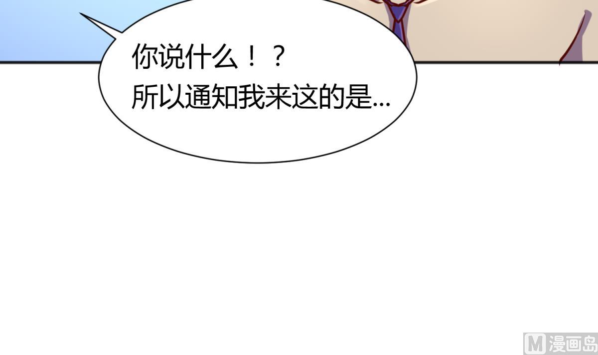 《女校攻略》第81话 做人？还是做动物？ 第33页