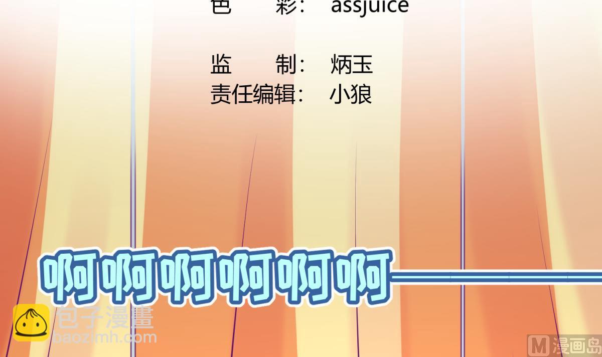 《女校攻略》第81话 做人？还是做动物？ 第3页