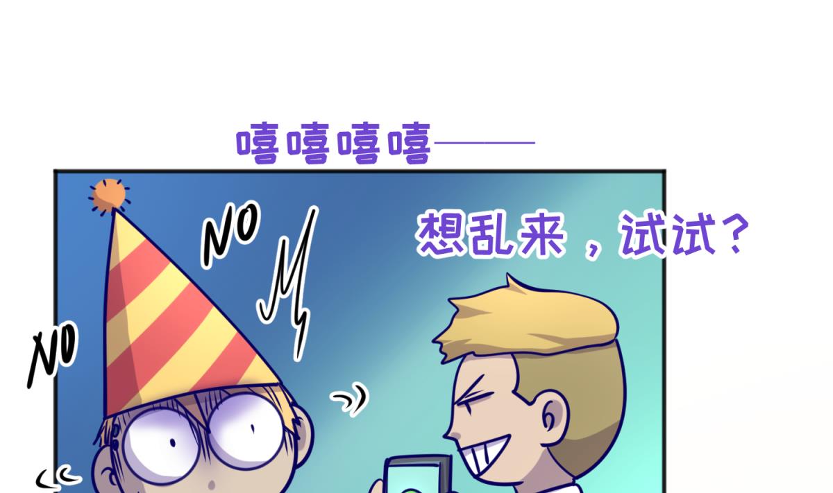 《女校攻略》第81话 做人？还是做动物？ 第40页