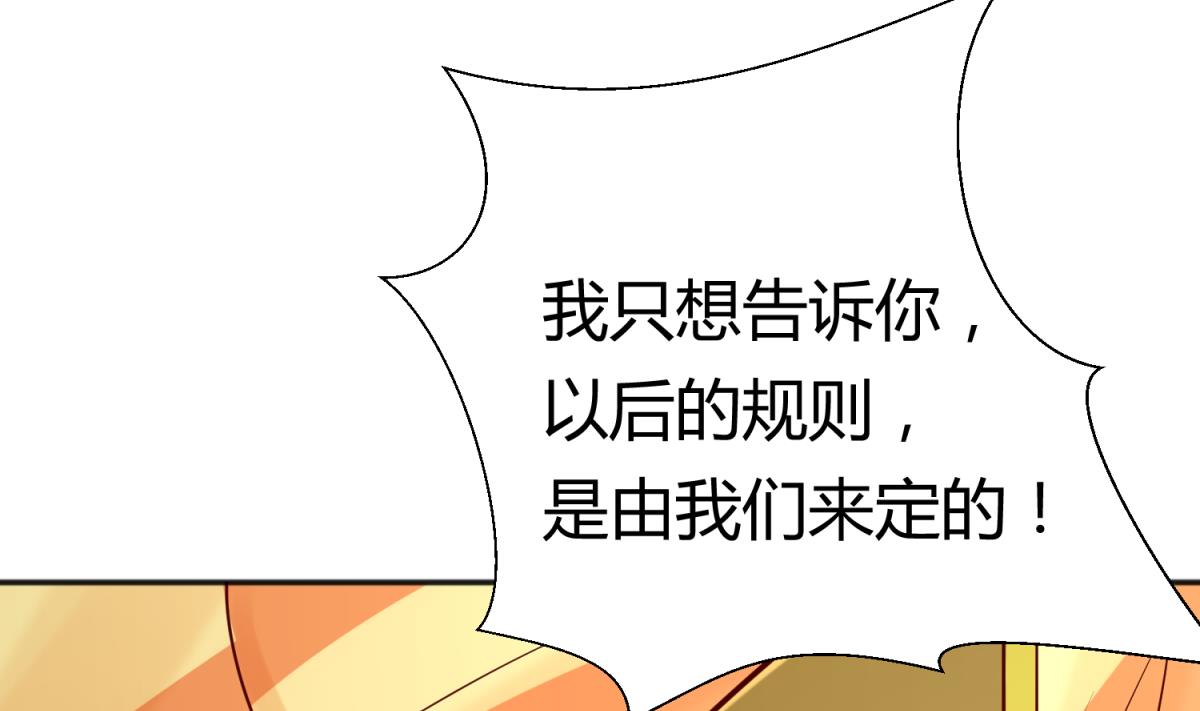 《女校攻略》第81话 做人？还是做动物？ 第44页