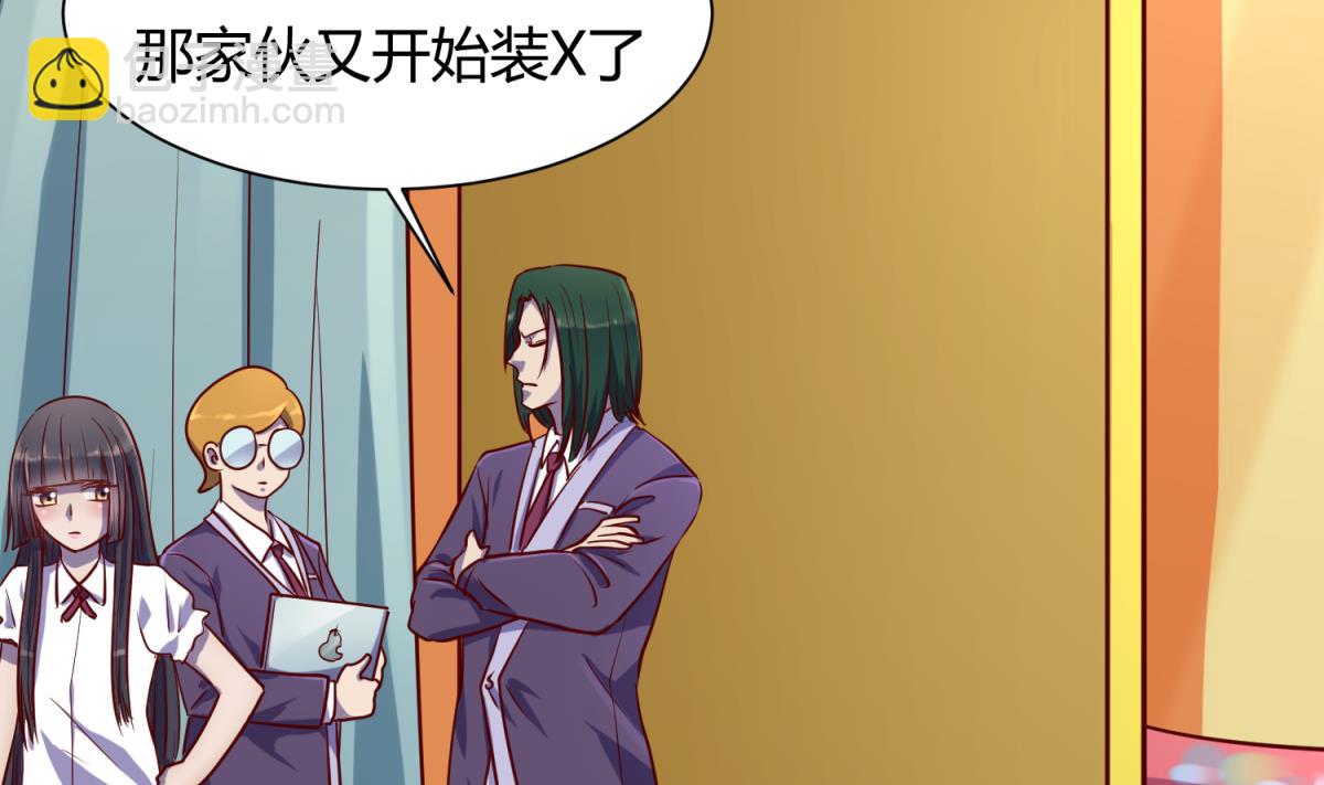 《女校攻略》第81话 做人？还是做动物？ 第46页