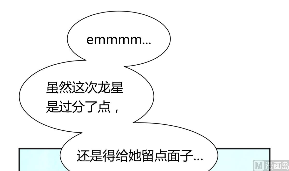 《女校攻略》第81话 做人？还是做动物？ 第48页
