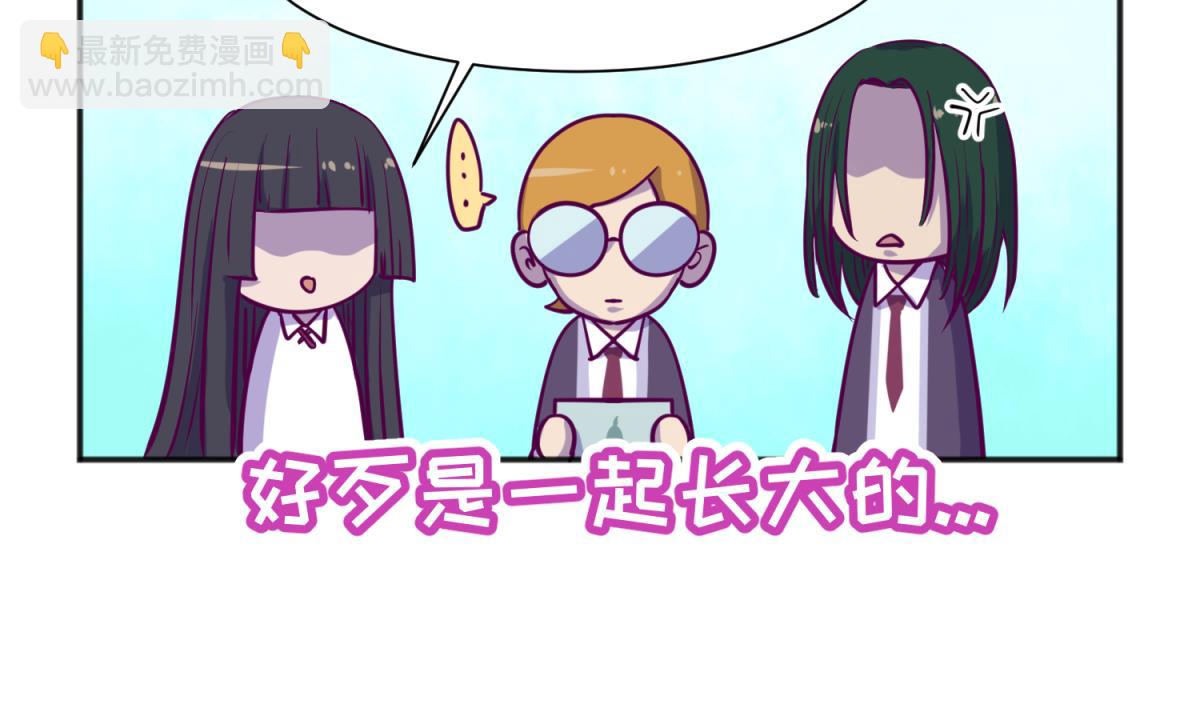 《女校攻略》第81话 做人？还是做动物？ 第49页