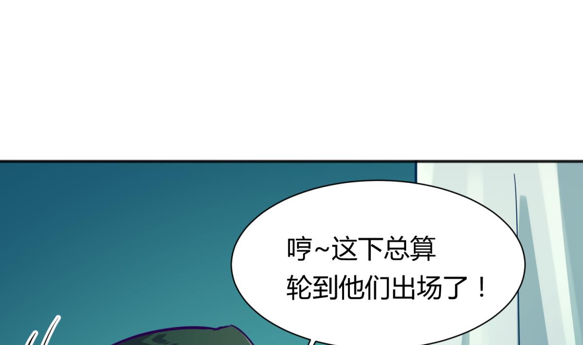 《女校攻略》第81话 做人？还是做动物？ 第50页