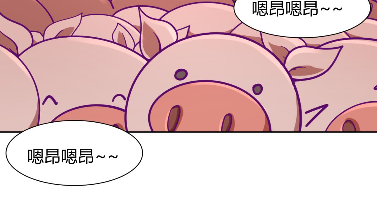 《女校攻略》第81话 做人？还是做动物？ 第5页