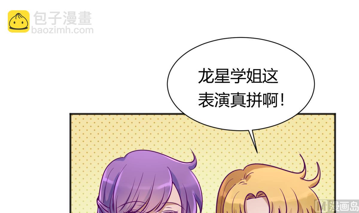 《女校攻略》第81话 做人？还是做动物？ 第6页
