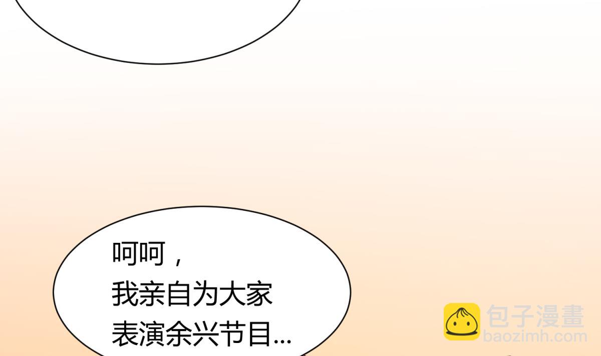 《女校攻略》第81话 做人？还是做动物？ 第8页