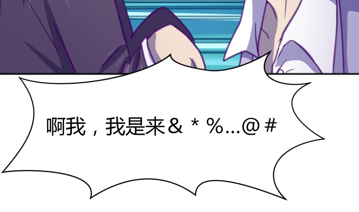 《女校攻略》第77话 同归于尽？！ 第11页