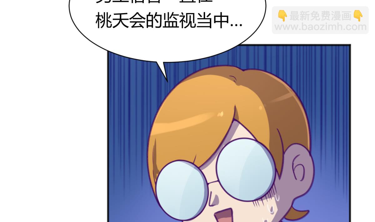 《女校攻略》第77话 同归于尽？！ 第16页