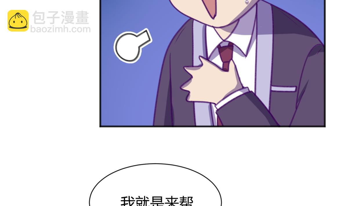 《女校攻略》第77话 同归于尽？！ 第17页