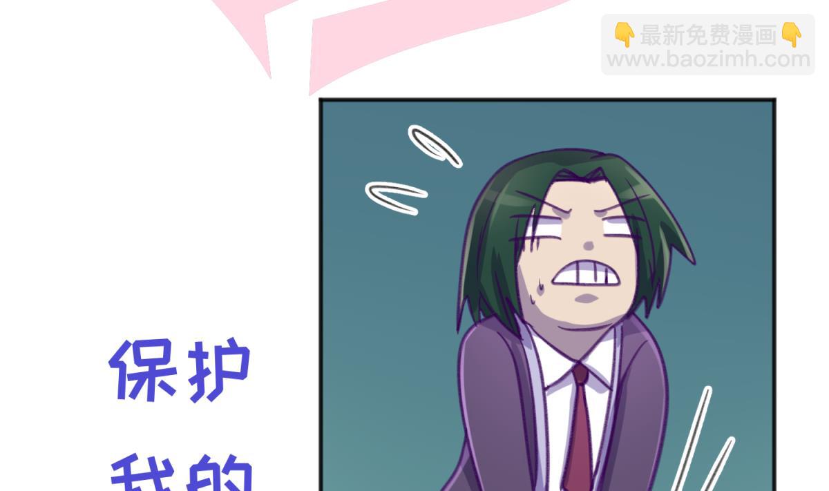 《女校攻略》第77话 同归于尽？！ 第23页