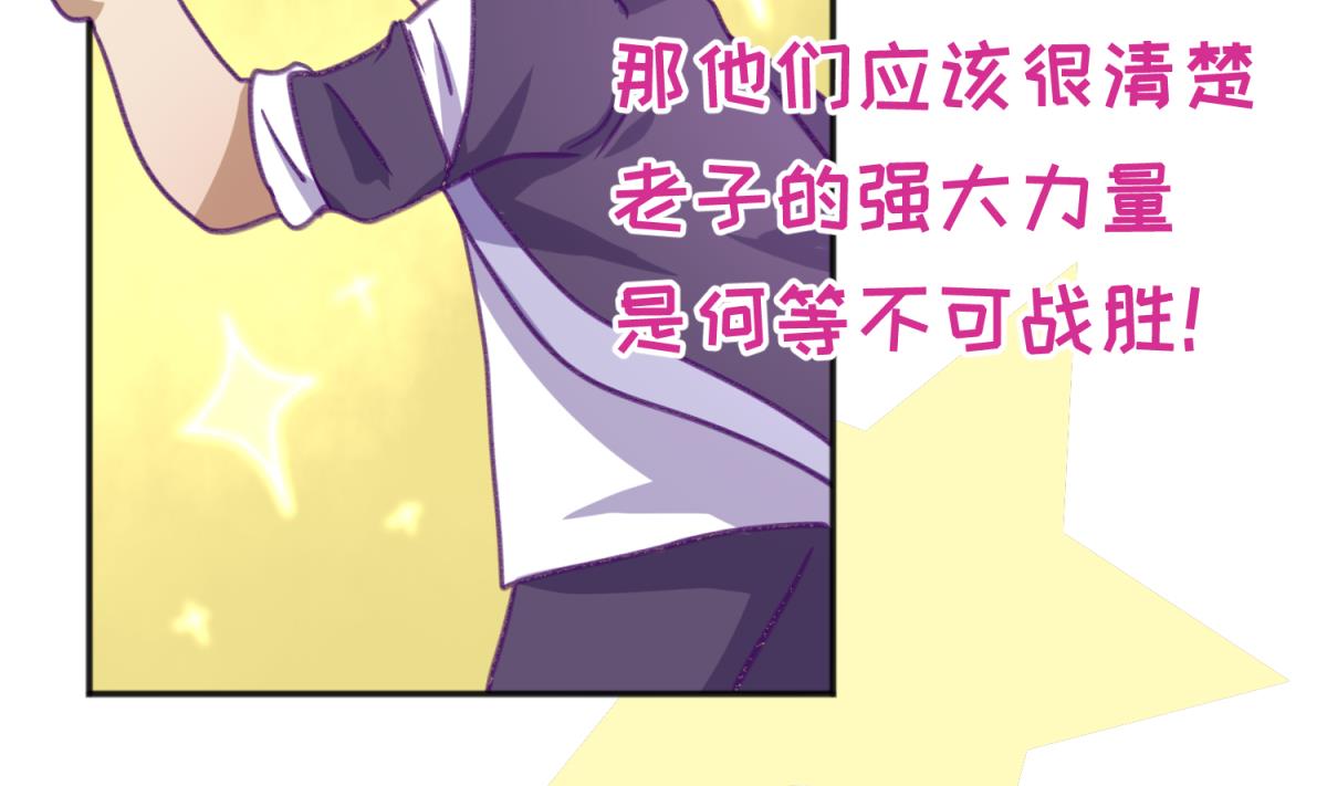 《女校攻略》第77话 同归于尽？！ 第26页