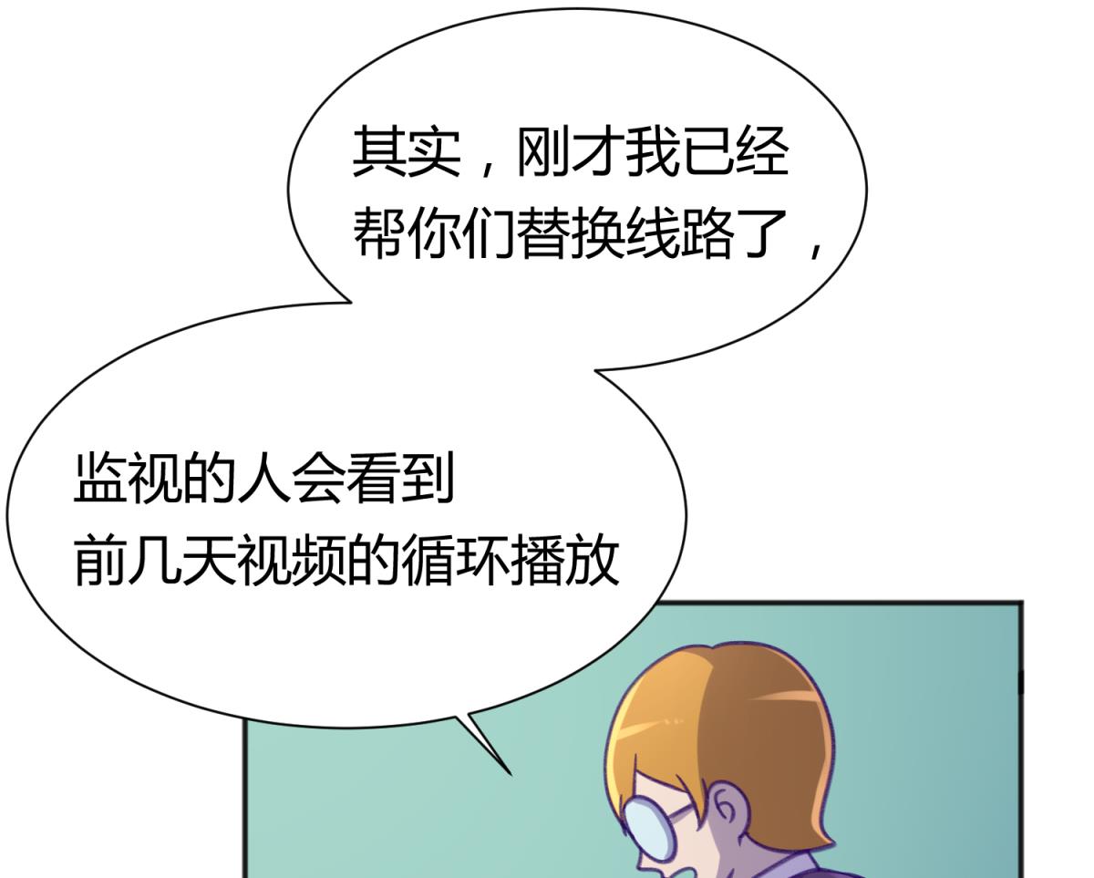 《女校攻略》第77话 同归于尽？！ 第29页
