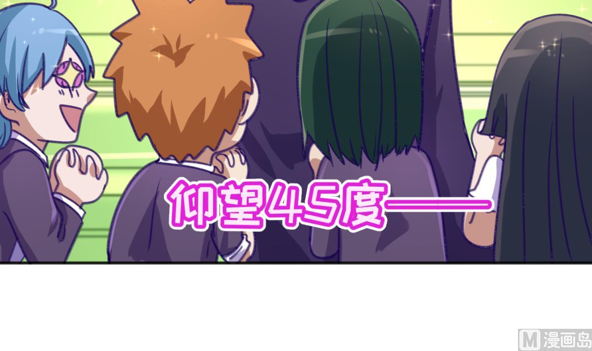 《女校攻略》第77话 同归于尽？！ 第33页