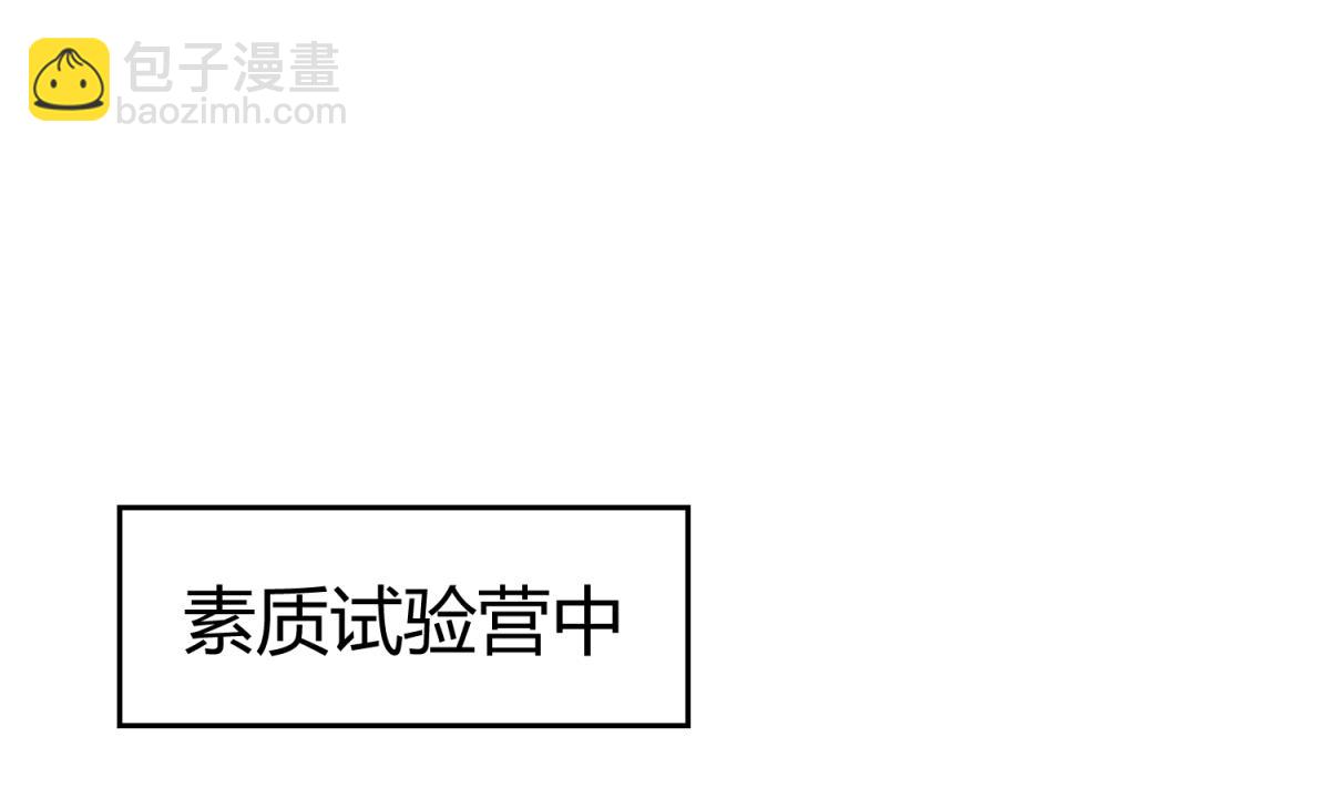 《女校攻略》第77话 同归于尽？！ 第34页