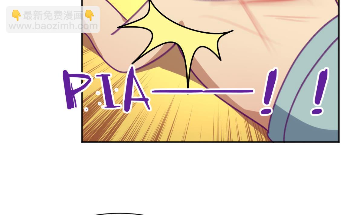 《女校攻略》第77话 同归于尽？！ 第41页
