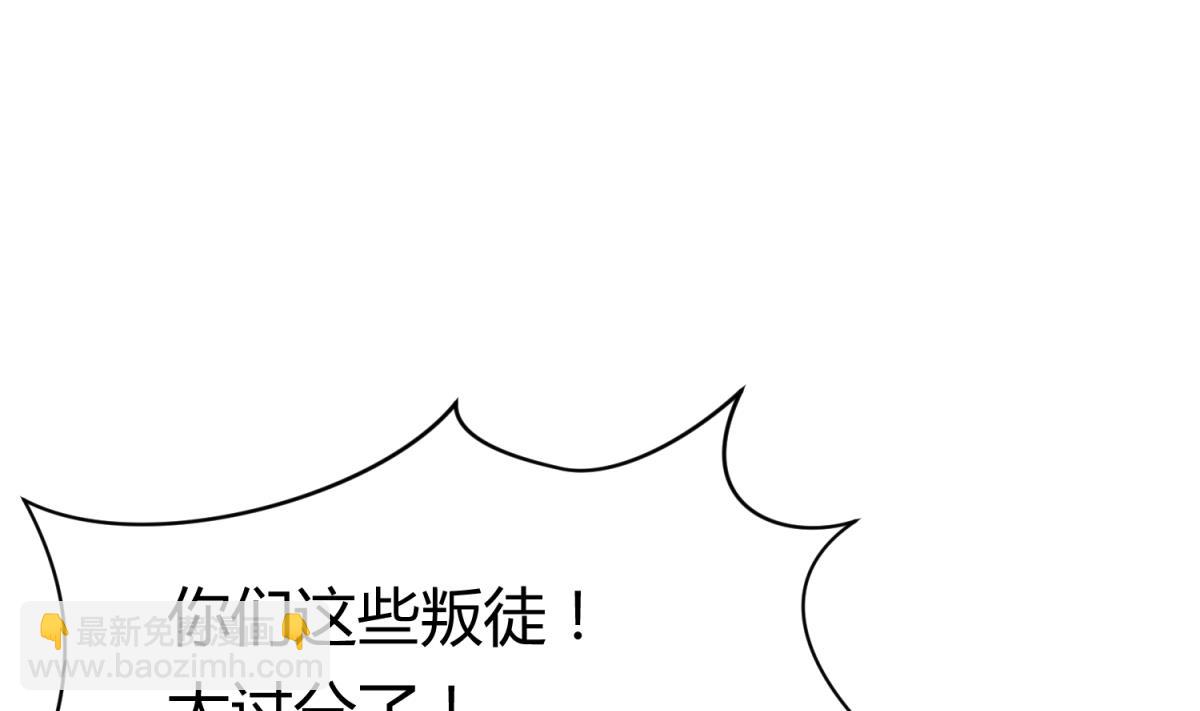 《女校攻略》第77话 同归于尽？！ 第44页