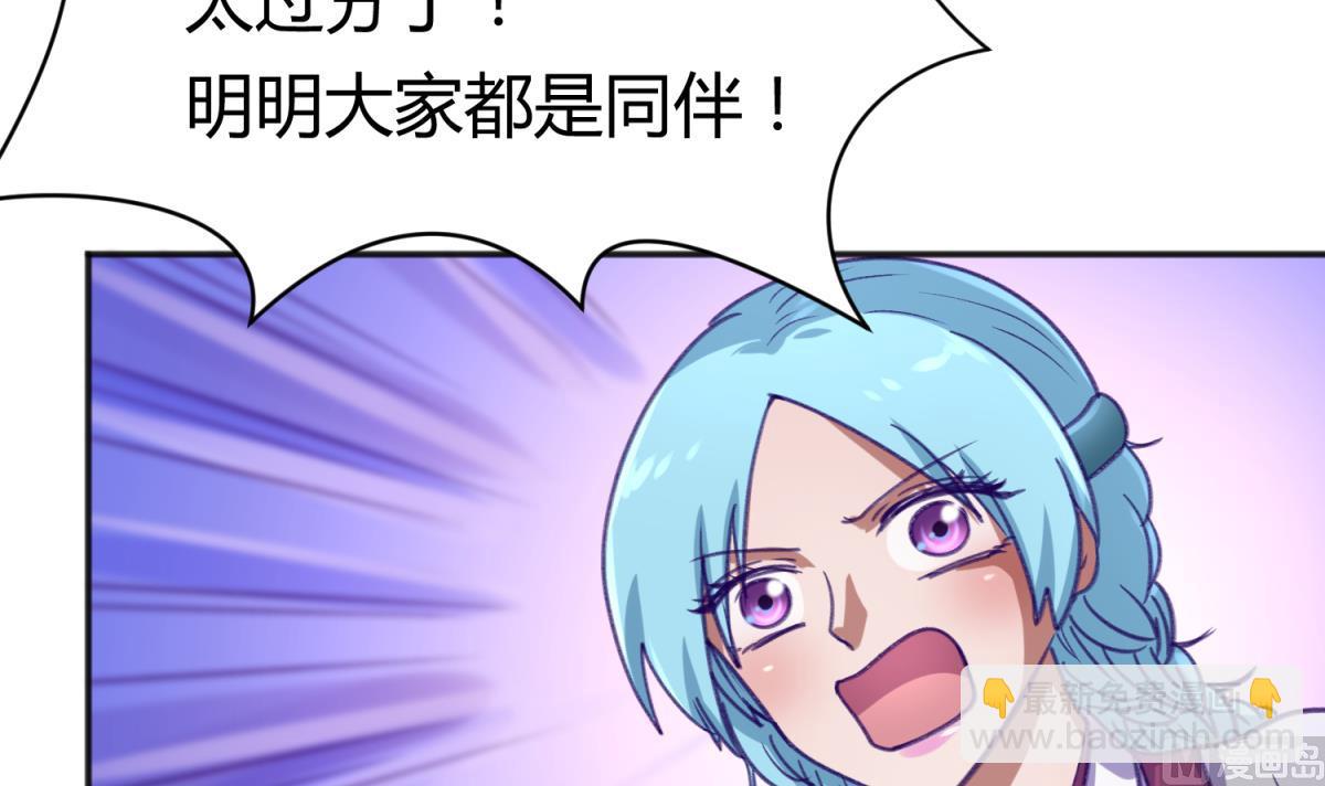 《女校攻略》第77话 同归于尽？！ 第45页