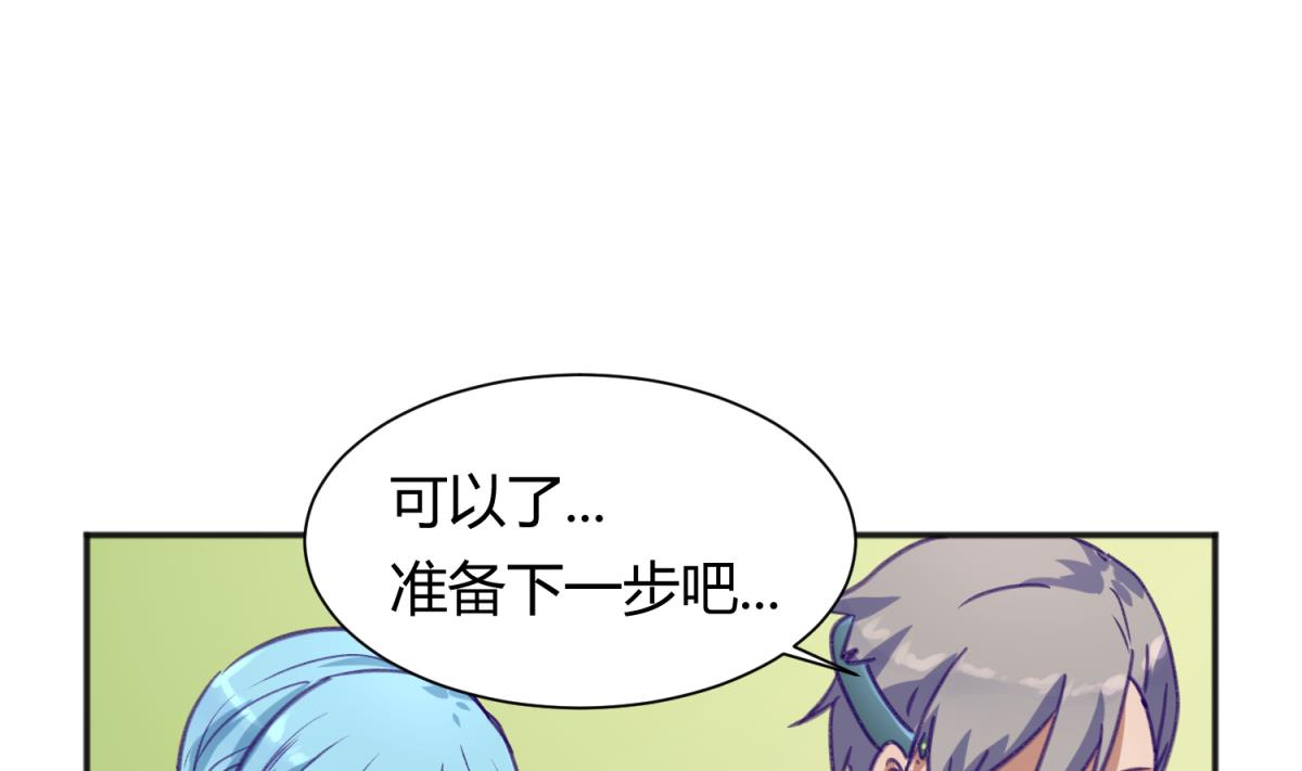 《女校攻略》第77话 同归于尽？！ 第47页