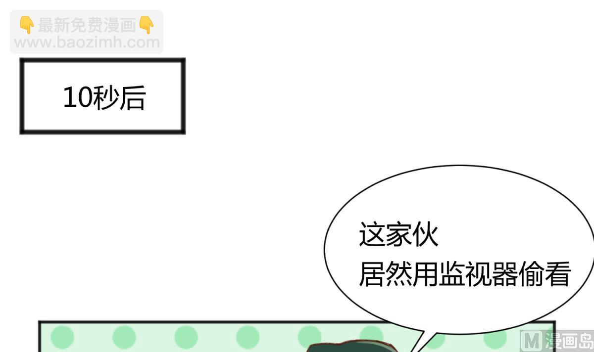 《女校攻略》第77话 同归于尽？！ 第6页