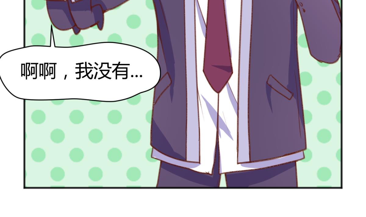 《女校攻略》第77话 同归于尽？！ 第8页