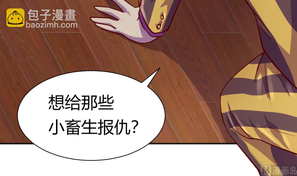 《女校攻略》第80话 好白菜和龙星都 第12页