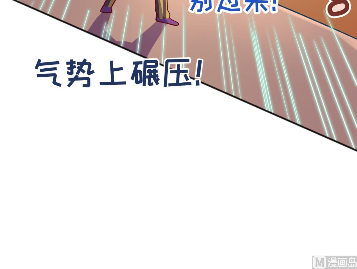 《女校攻略》第80话 好白菜和龙星都 第30页