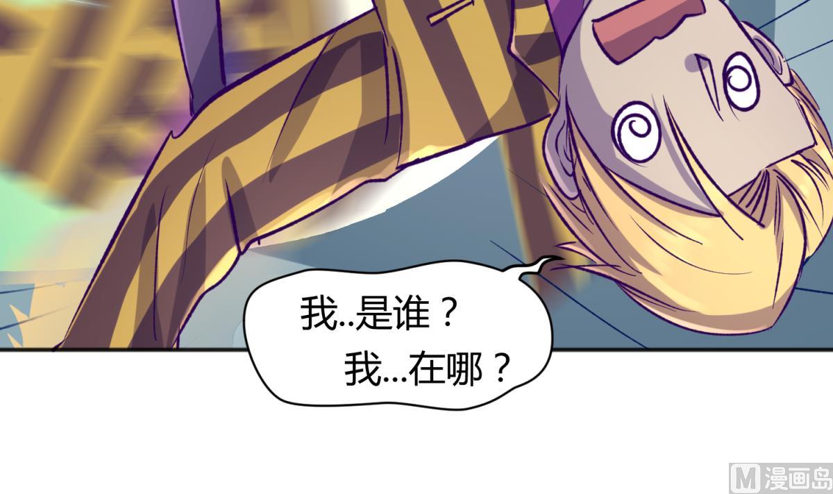 《女校攻略》第80话 好白菜和龙星都 第33页