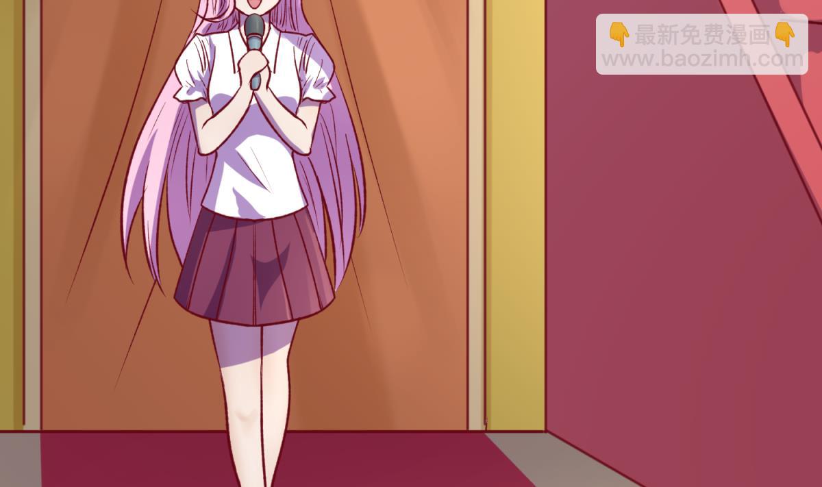 《女校攻略》第80话 好白菜和龙星都 第43页