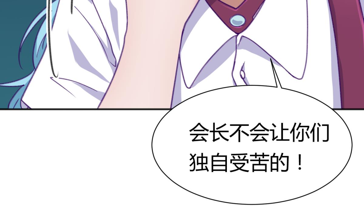 《女校攻略》第75话 制造假象 第13页