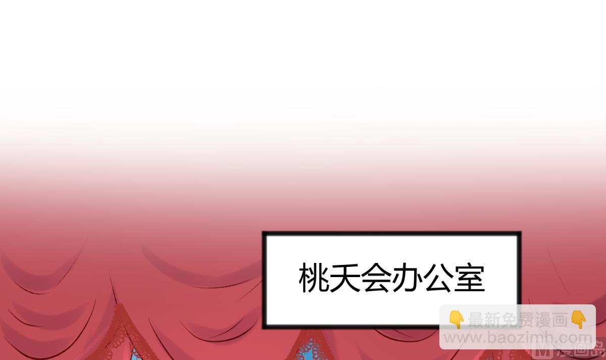 《女校攻略》第75话 制造假象 第18页