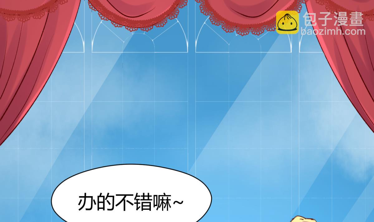 《女校攻略》第75话 制造假象 第19页