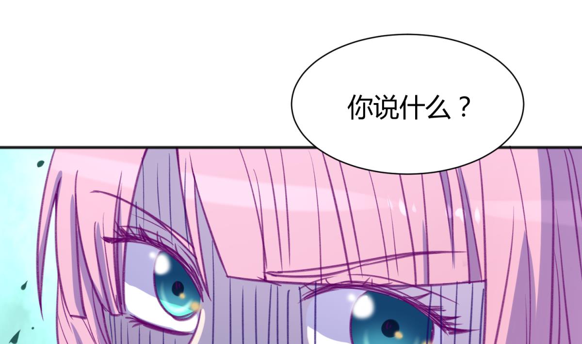 《女校攻略》第75话 制造假象 第32页