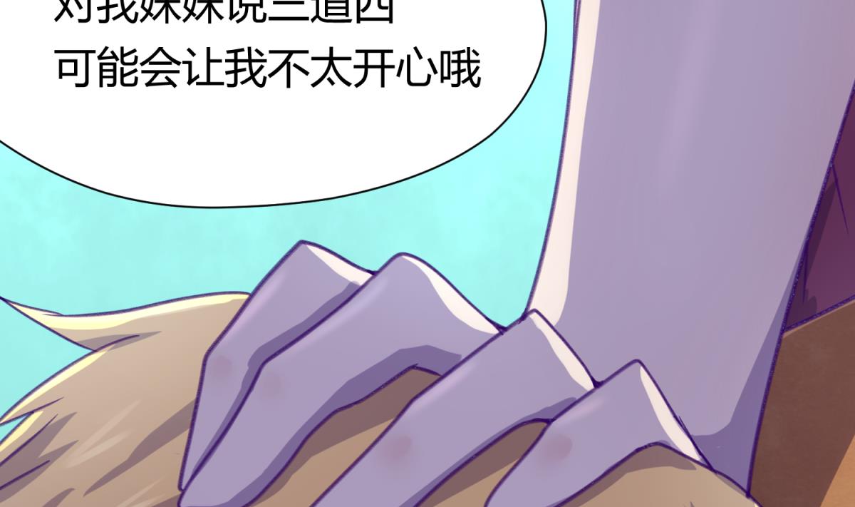 《女校攻略》第75话 制造假象 第40页