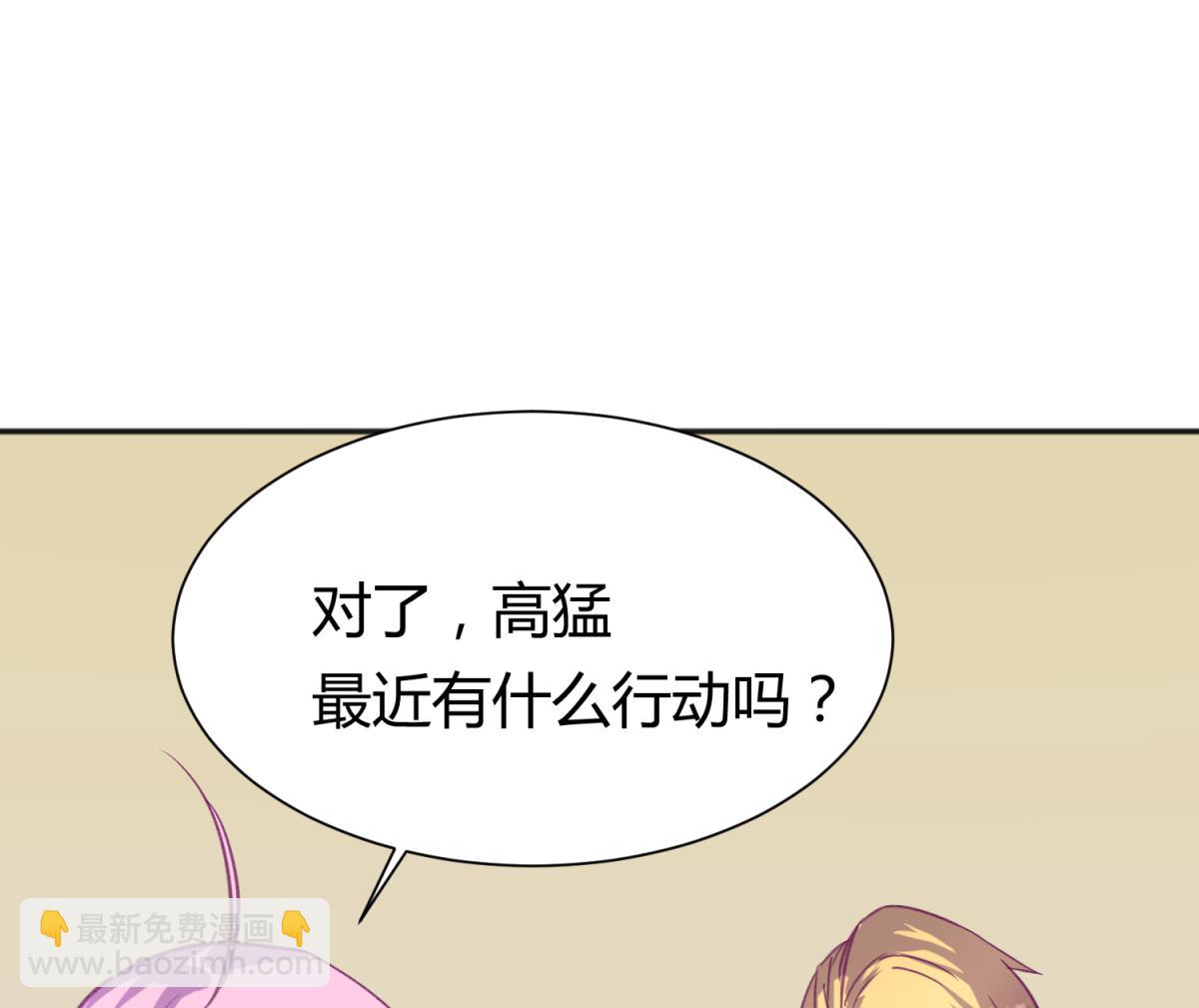 《女校攻略》第75话 制造假象 第46页