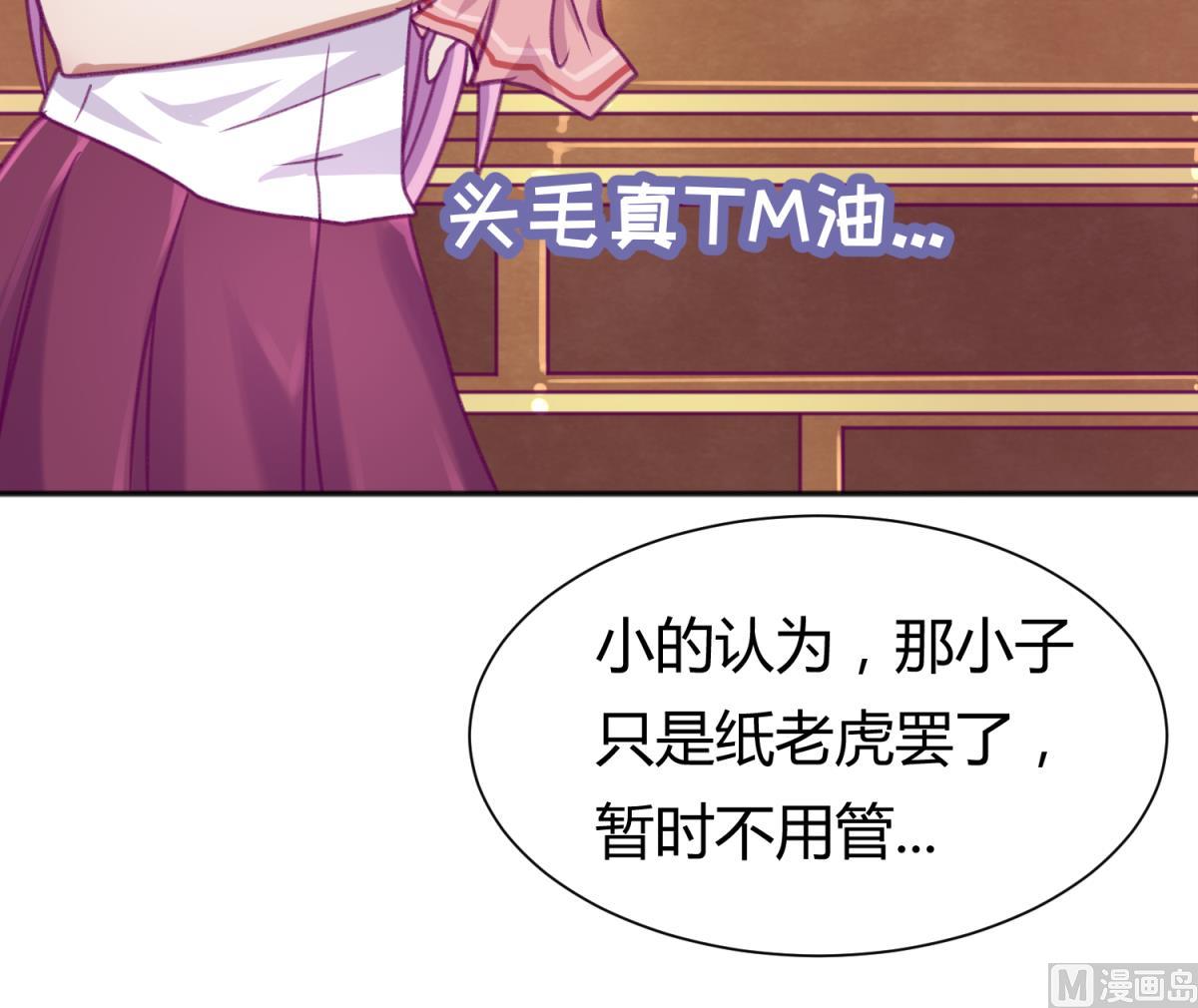 《女校攻略》第75话 制造假象 第48页