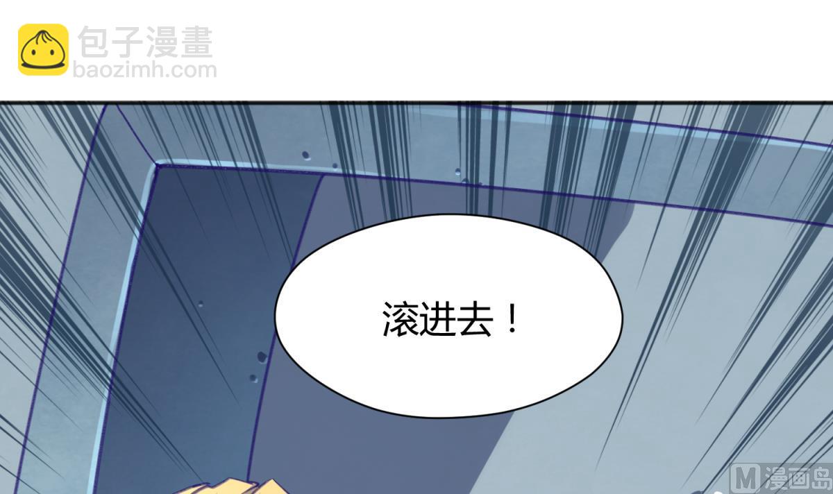 《女校攻略》第75话 制造假象 第6页