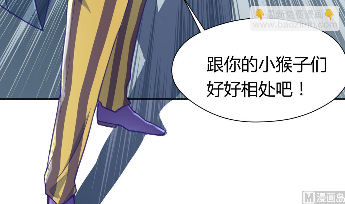 《女校攻略》第75话 制造假象 第9页