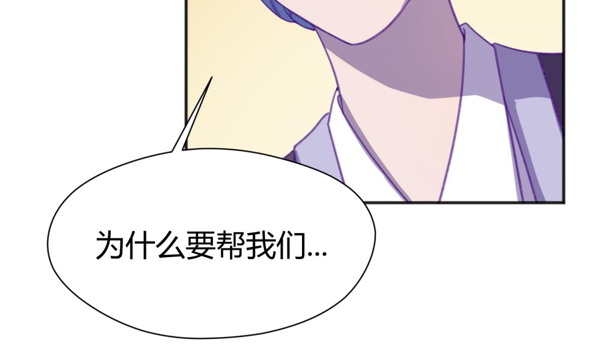 《女校攻略》第76话 隔门有耳 第19页