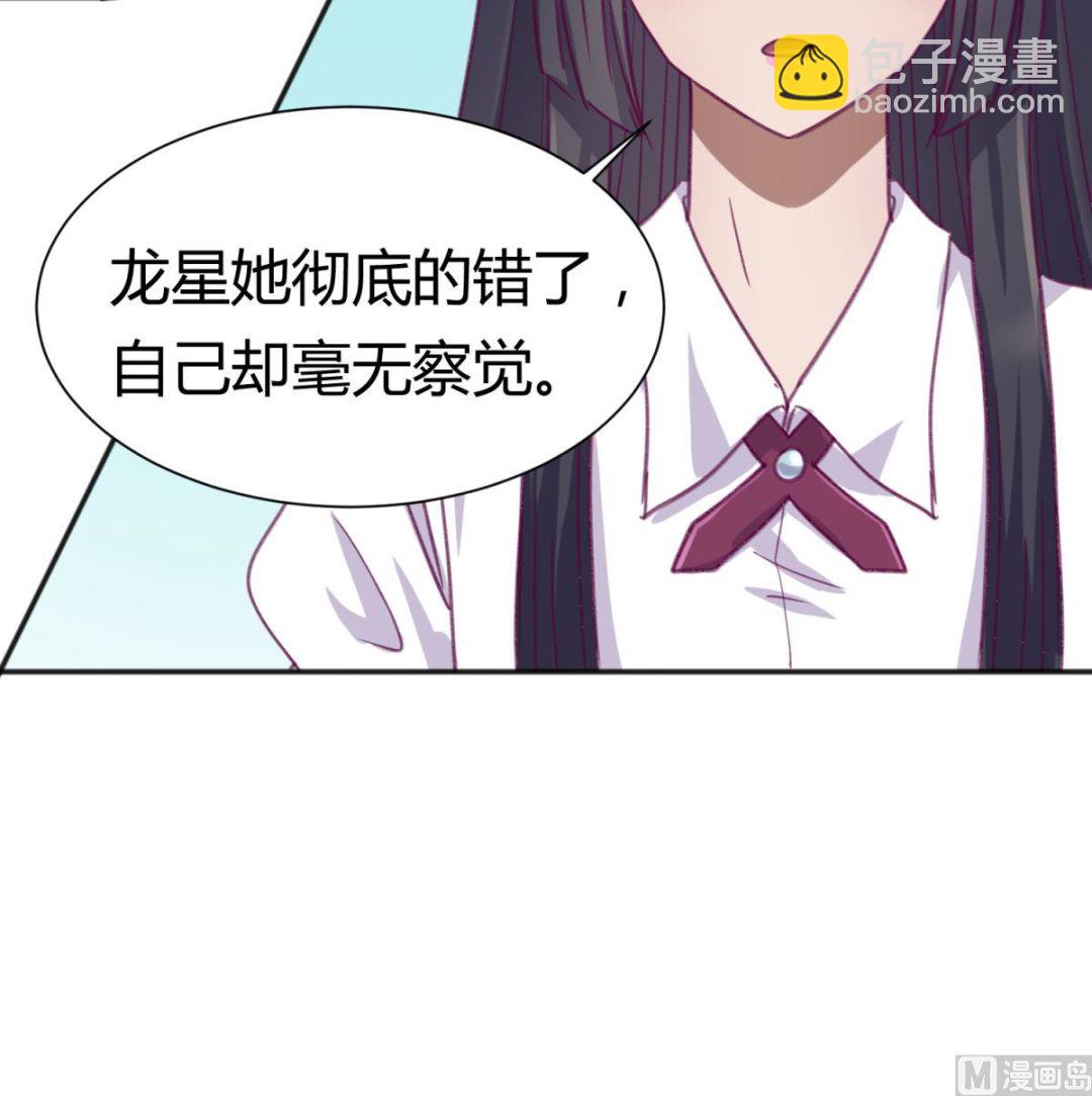 《女校攻略》第76话 隔门有耳 第24页