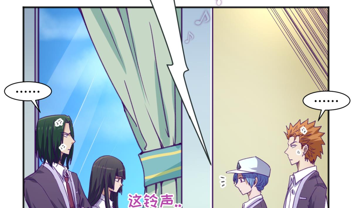 《女校攻略》第76话 隔门有耳 第26页