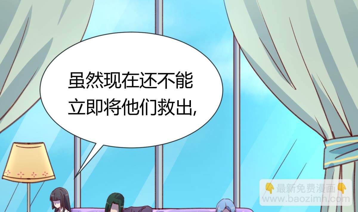 《女校攻略》第76话 隔门有耳 第31页